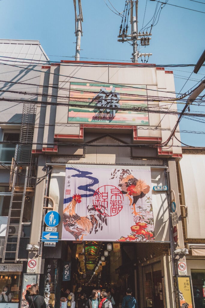 outside of nisiki market in kyoto, japan