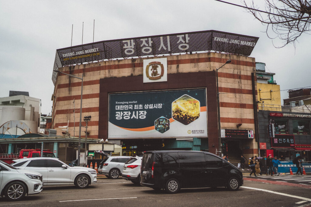 Gwangjang Market entrance